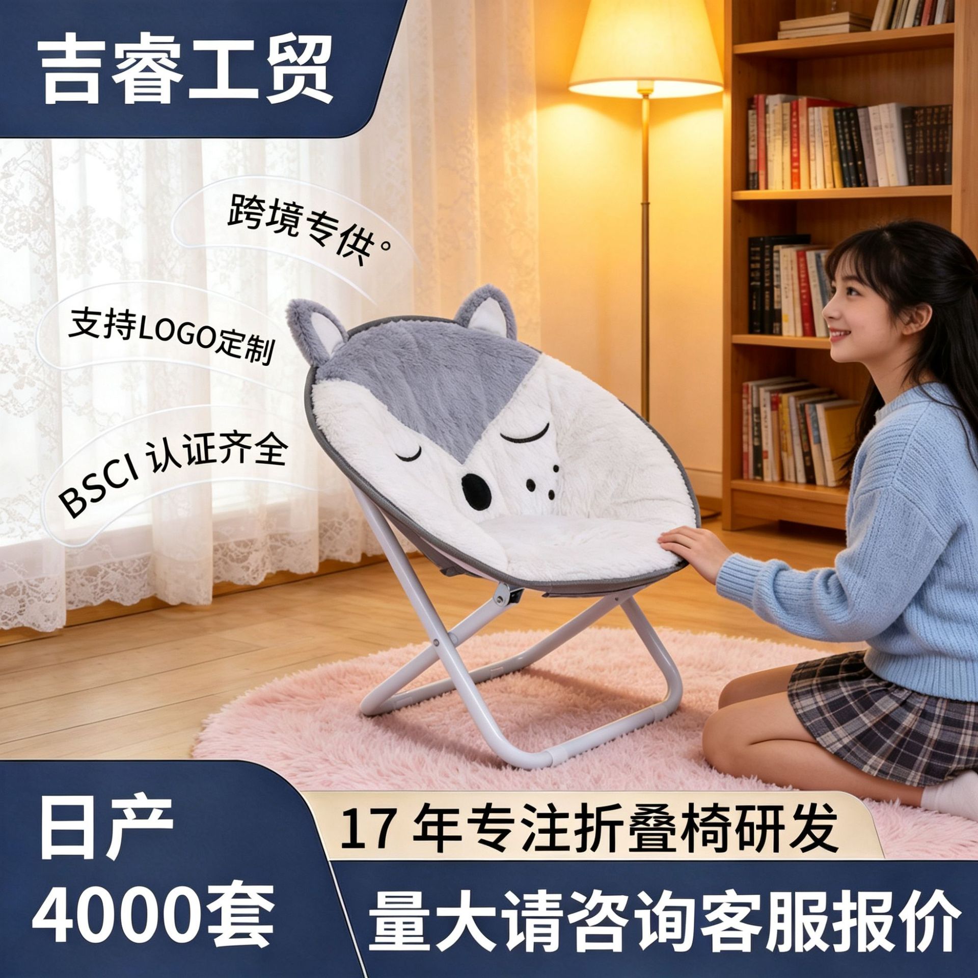 厂家批发卡通小动物毛绒月亮椅儿童折叠懒人椅卧室阳台午休沙滩椅