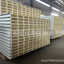 玻镁岩棉净化板 无尘车间用岩棉复合夹芯板 防火隔热净化板