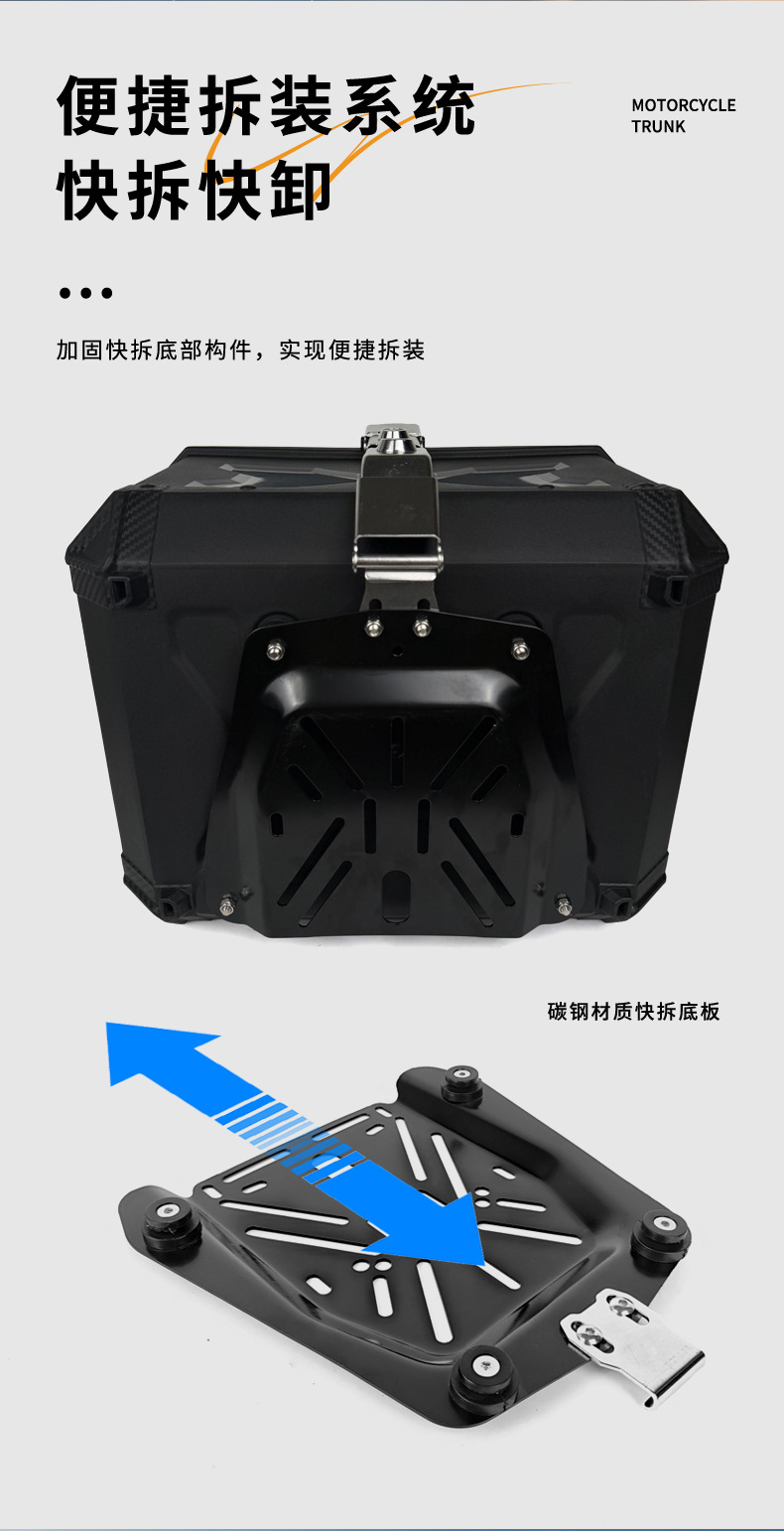 Motorcycle Electric Vehicle Trunk, Take-Out Storage Box, Large-Capacity Battery Car Trunk, High-Strength Quick-Release Rear Trunk