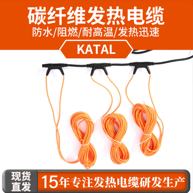 碳纤维发热电缆 养殖用发热线电地暖地热线可定碳纤维发热电缆