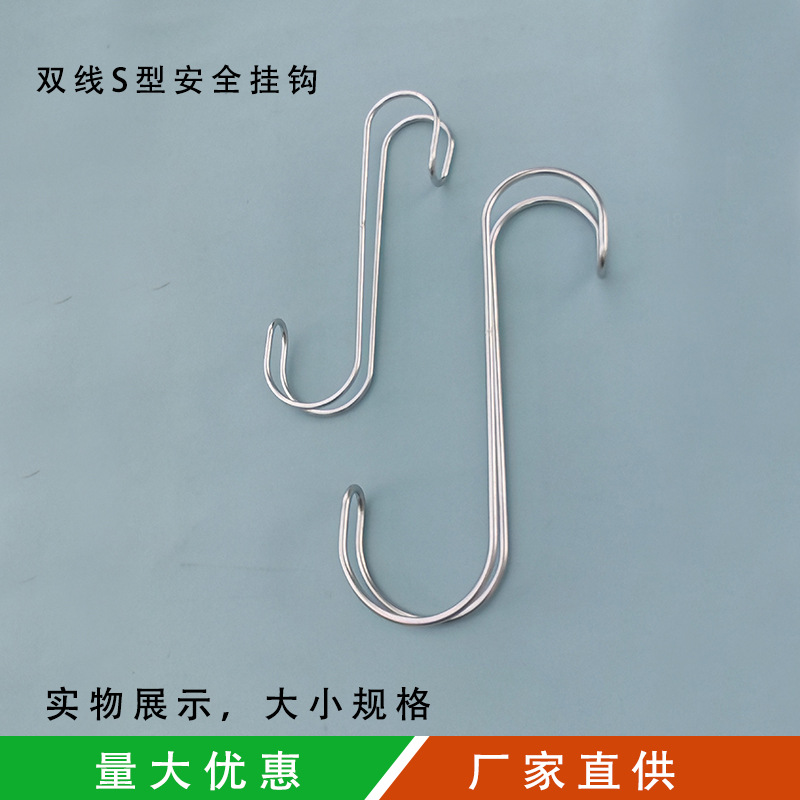 双线S