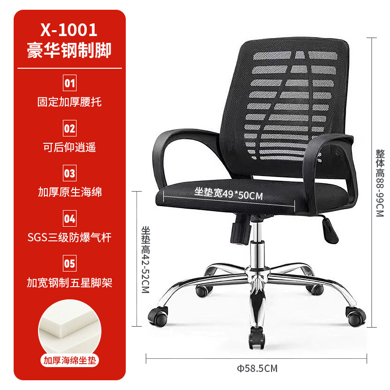 Fabricante silla de computadora silla de respaldo silla de oficina se puede levantar silla Xiaoyao silla de oficina de estudio silla de deportes electrónicos de dormitorio