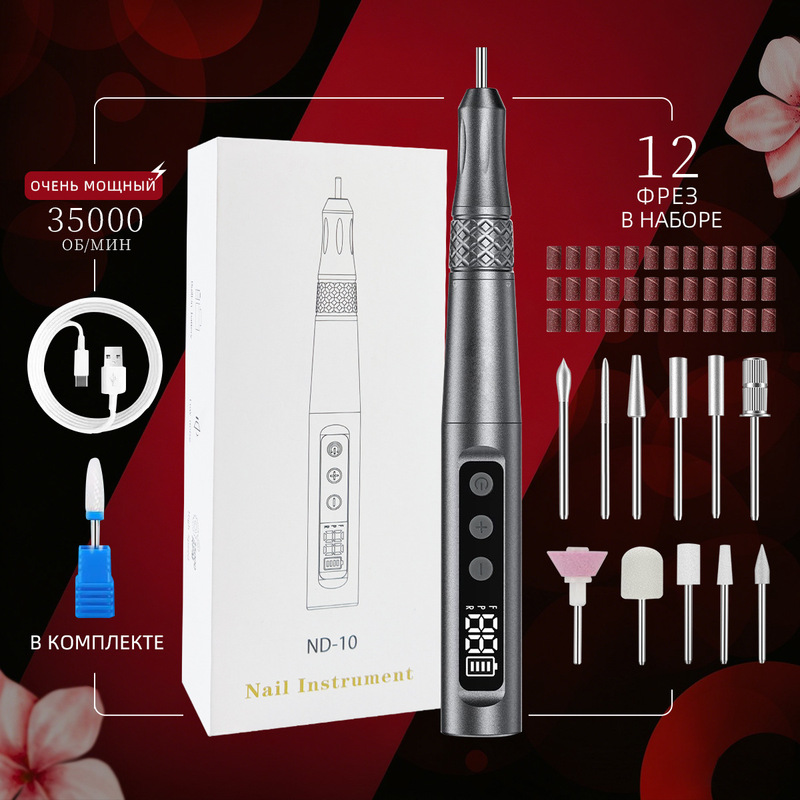 Cross-Border Wb Nail Removal and Manicure Electric Nail Grinder Polishing Machine Aluminum Alloy Nail Polishing Machine