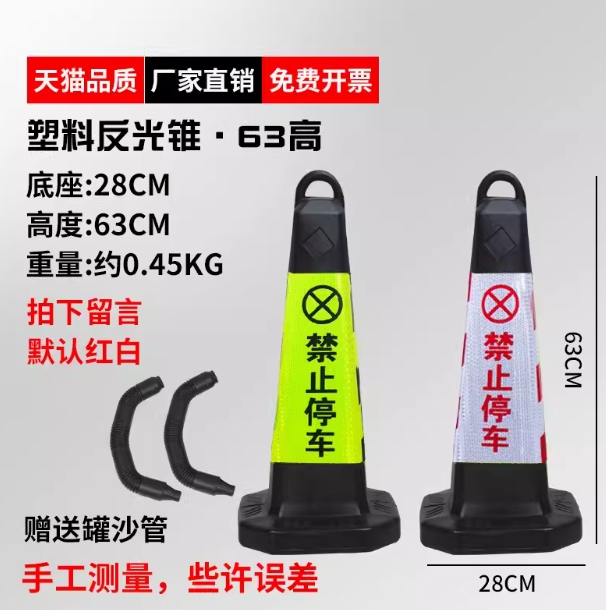 Cono de goma 70cm Cono de barricada reflectante Cono de helado Cubo cónico Piel de aislamiento Construcción Columna de advertencia Cono de carretera