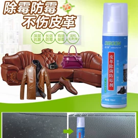 墙体除霉剂;多用途清洁剂;油污清洁剂