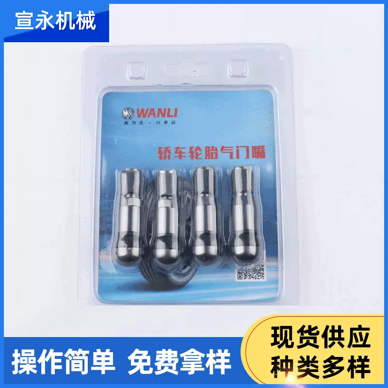 盒装轿车轮胎气门嘴帽一套4个装铝合金五彩气门嘴汽车气门芯