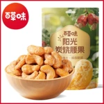 百草味 炭烧腰果100g/50g箱规100/170包装干果仁每日坚果休闲零食
