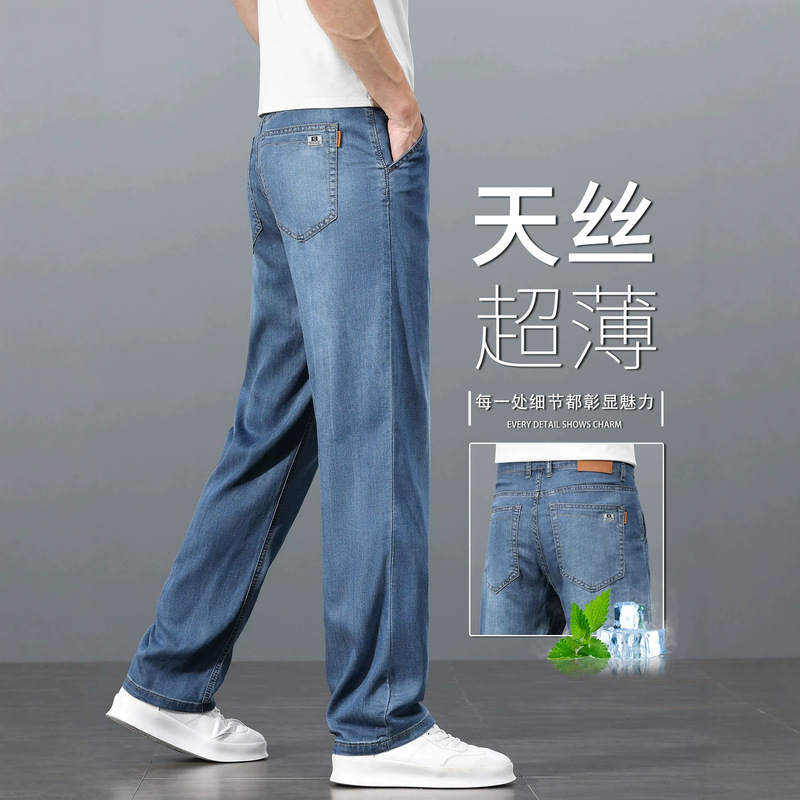 High-End Ice Silk Ultra-Thin Jeans for Men, Loose Straight-Leg Casual Pants for Middle-Aged Men, Summer Thin Tencel Long Pants High-End Ice Silk Ultra-Thin Jeans for Men, Loose Straight-Leg Casual Pants for Middle-Aged Men, Summer Thin Tencel Long Pants