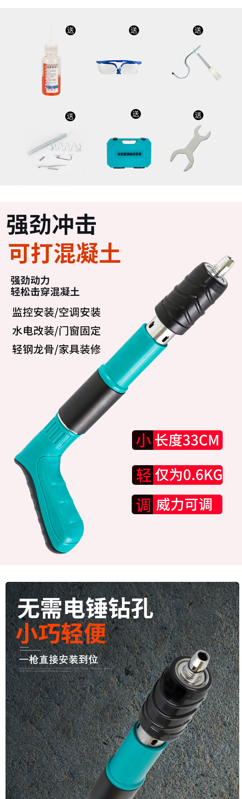 小的钉枪_02