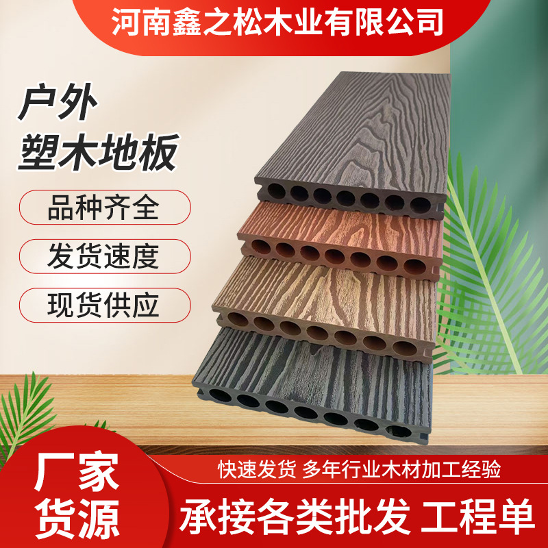 户外塑木地板阻燃泳池别墅露台防腐木板碳化木防滑耐磨户外专用