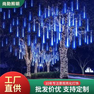 Outdoor Waterproof Meteor Shower Light Solar Colorful Hanging Tree Light Holiday Christmas Light String Courtyard Atmosphere Decorative Light String