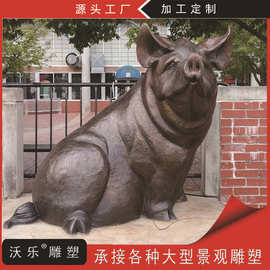 户外动物雕塑庭院装饰工艺品摆件猪雕塑模型工艺品造型