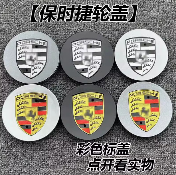 Suitable for Porsche wheel hub cover macan Maka/Cayenne/718911 Pa Lamela tire center cover logo