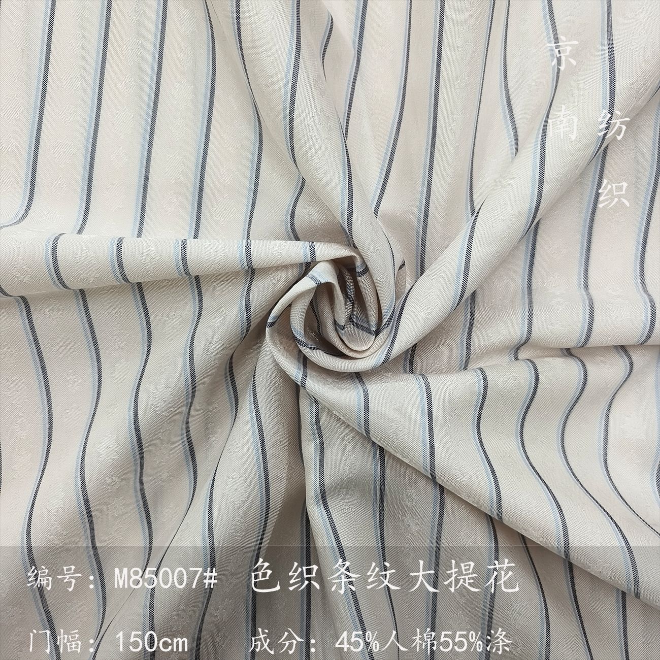 春夏新款条纹暗纹小色织提花面料女装休闲衬衫套装连衣裙