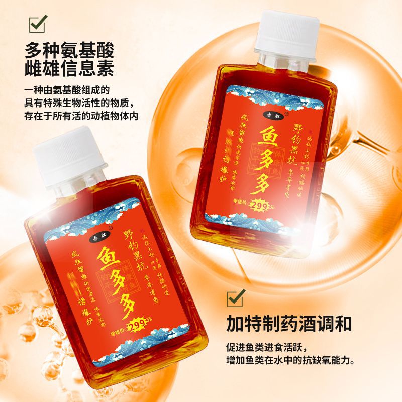 Aditivo para peces de agua dulce pescados de agujero negro pescados salvajes pescados de agujero negro pescados de hierba pescados de agua dulce pescados de medicina pequeña cebo de pescado de cuatro estaciones