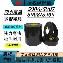 3M5908�]�ڱ�ϩ�������p���z��5908VHB��ˮ�͸ߜر��ճ�p���z