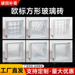 Mulya Crystal Glass Square Brick Wall Decoration Background Wall Entrance Partition Light-Transmitting Wholesale Factory Indonesian European Standard