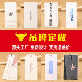 吊牌定制女装童装衣服挂牌纸吊卡订做服装吊牌卡定做商标