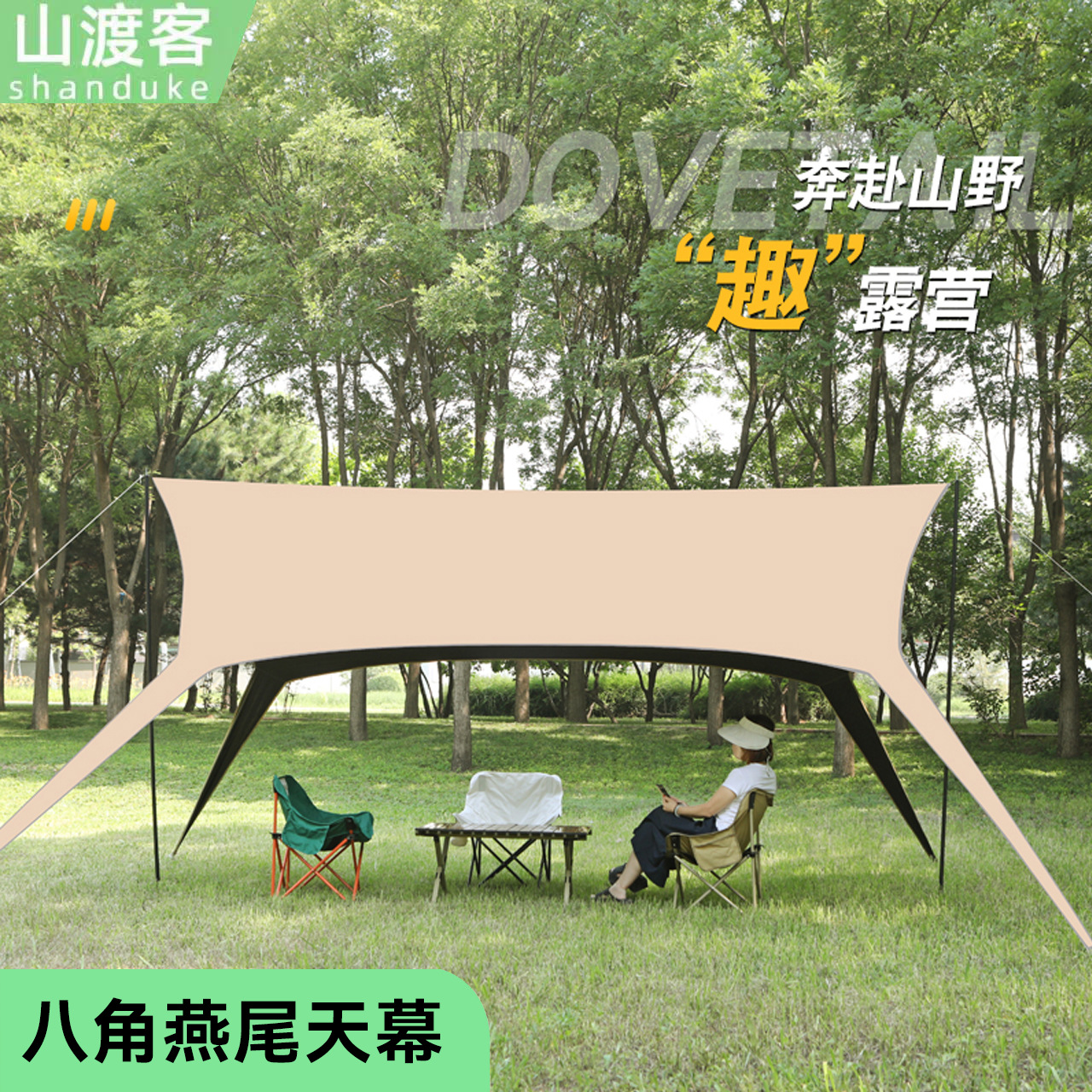 Octagonal Swallowtail Canopy Outdoor Camping Sunshade Rainproof Sun Protection Camping Oxford Cloth Quick Setup Tent with Ropes Manufacturer
