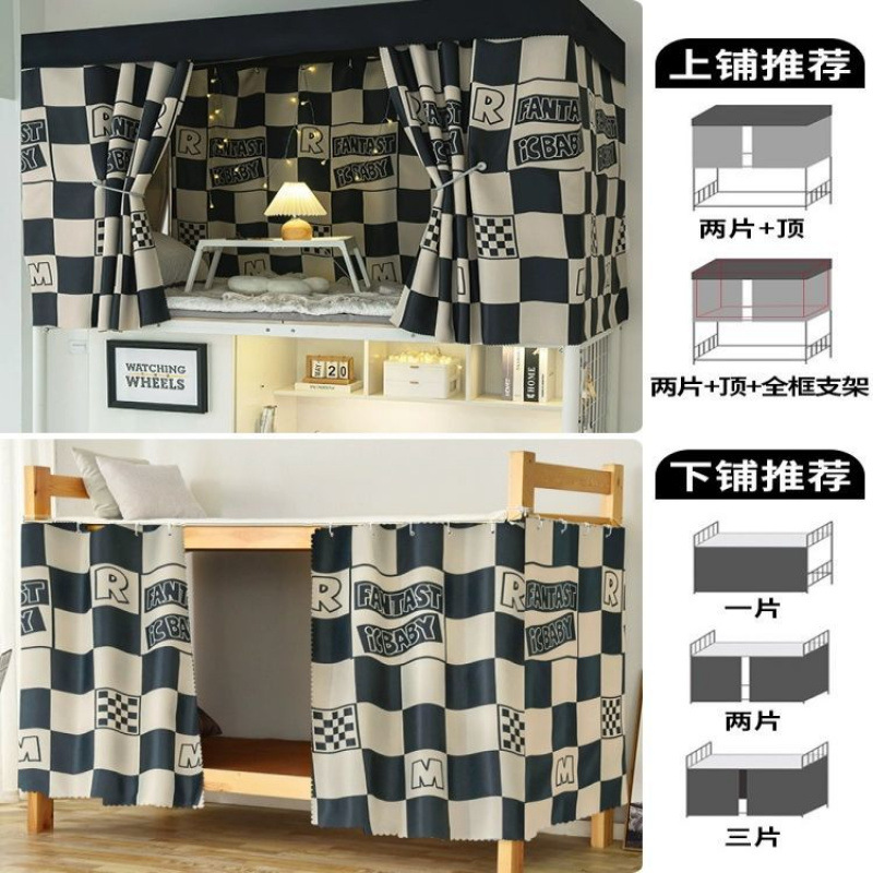 Cortina de cama de sombreado fuerte engrosada negra pura, dormitorio de estudiantes, litera superior e inferior, litera superior, litera inferior masculina, cortina femenina, cortina de mesa