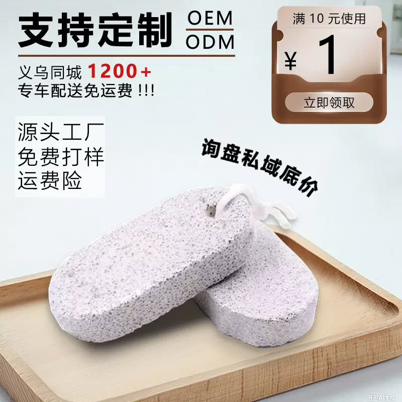 纯色磨脚石去脚皮足部老茧磨脚后跟神器磨皮去死皮足部浮石磨脚石