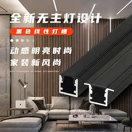 LED线形灯槽黑色铝型材吊顶石膏嵌入式铝合金灯带卡槽灯槽铝型材