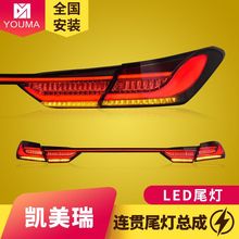 专用于丰田凯美瑞贯穿LED尾灯总成18-22款改装动态跑马流水转向灯