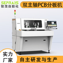 GAM330D双主轴离线式铣刀PCBA分板机，双倍产能，降本增效！UPH高