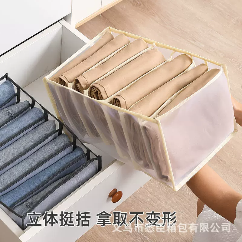 牛仔裤分格整理箱衣柜装衣服抽屉涤纶网纱分隔盒叠裤子收纳可水洗