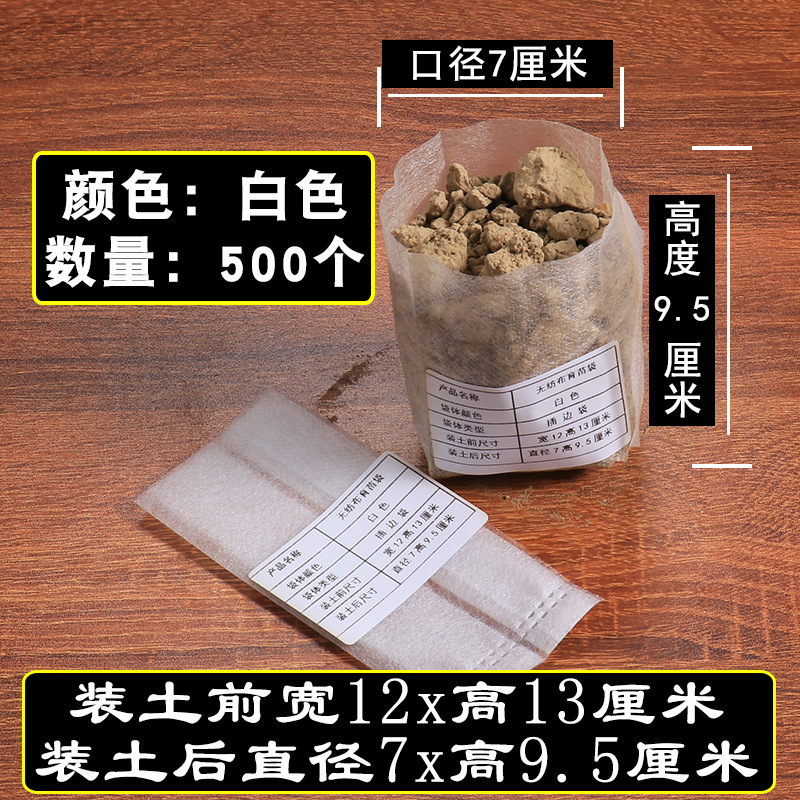 苗床苗トレイ栄養袋苗カップ植栽美しい植物バッグ肥厚ツリーバッグ庭の植木鉢不織布苗バッグ|undefined