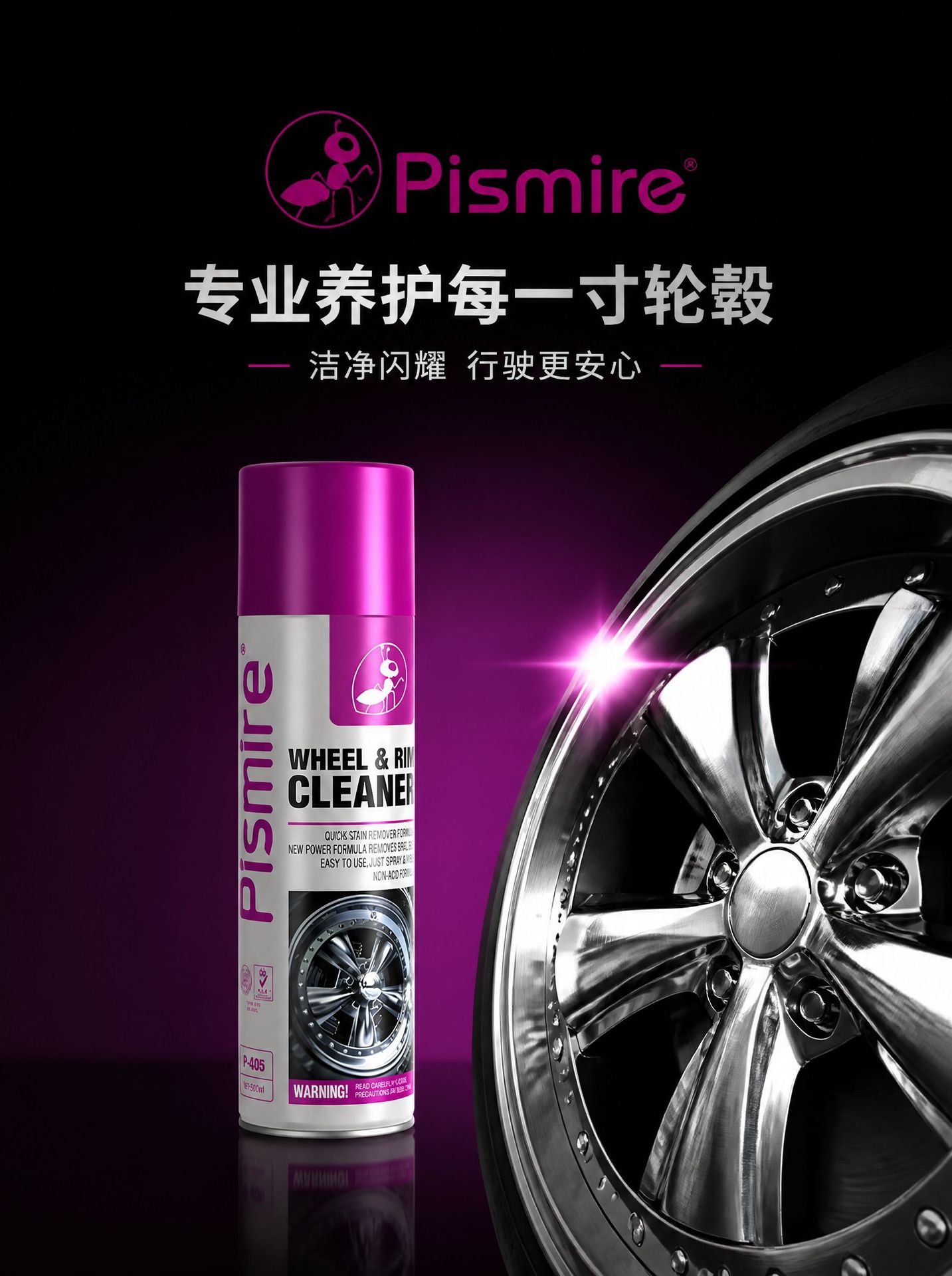 Car wheel hub cleaner, car tire rim cleaner, powerful rim decontamination and grease removal maintenance agent