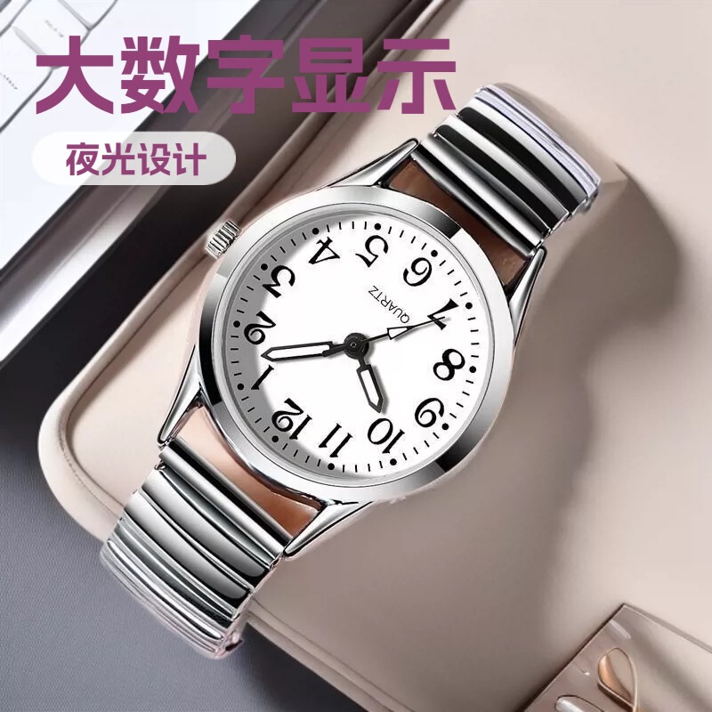 Middle-Aged and Elderly Elastic Spring Strap Elderly Watches Men and Women Large Digital Waterproof Luminous Quartz Watches Wholesale