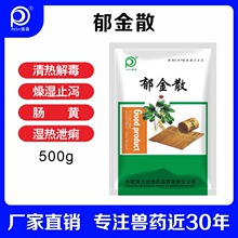 肠炎康兽用郁金散猪牛羊马用清热解毒止泻止痢黄溏稀粪血脓便兽药