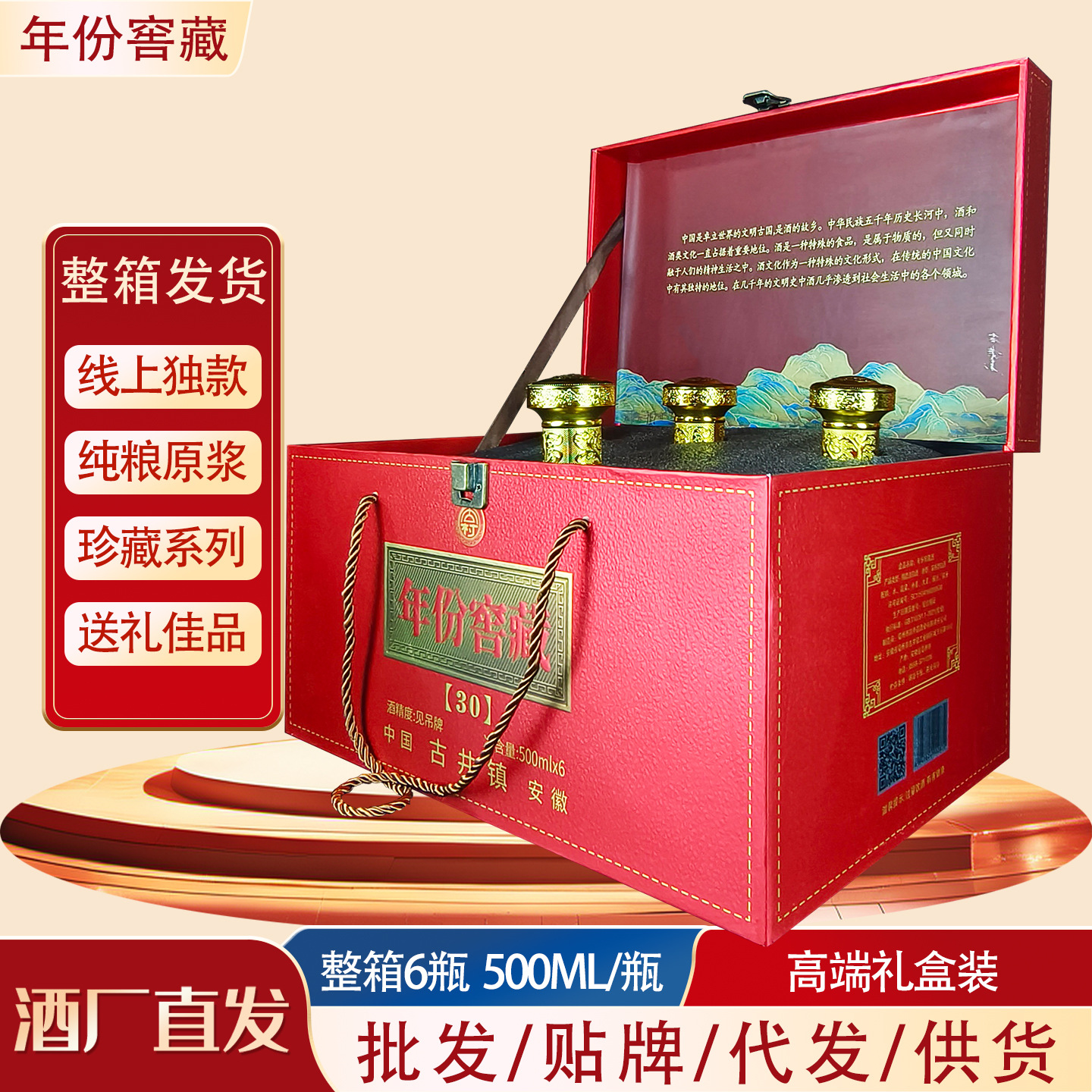 年份窖藏浓香型白酒52度整箱礼盒6瓶粮食酒食品酒水特价厂家批发