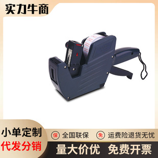 Deli 7500 single-row price tag 8-bit coding machine supermarket convenience store price tag price tag machine