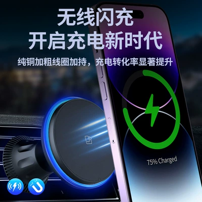 Magnetic Fast Charging, Mobil şarj cihazları