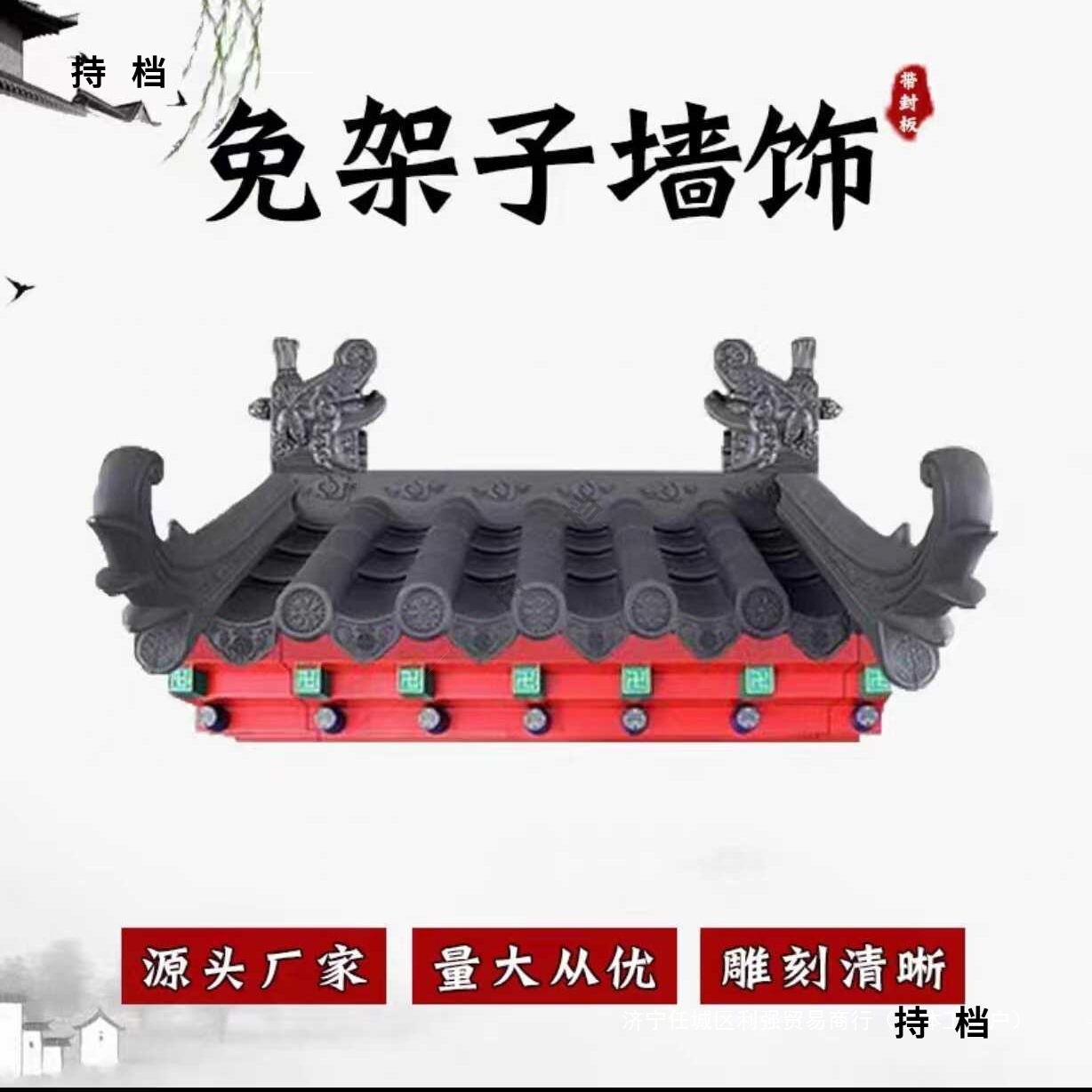 彩绘带封板免架子安装树脂仿古瓦立体瓦屋檐瓦灰彩瓦墙饰装饰金彩