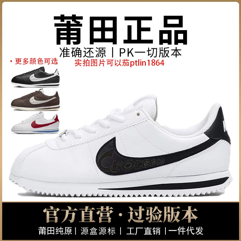 Оригинальные кроссовки Nike AJ низкие — мужские, Air Force женские, A-Gump Cortez Classic, обувь Путянь, полностью оригинальные