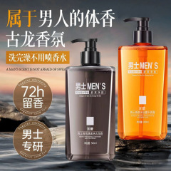 入浴剤男性専用の持続的な香りを残して爽やかに油をコントロールしてダニの古龍香シャンプーを取り除いて入浴します。