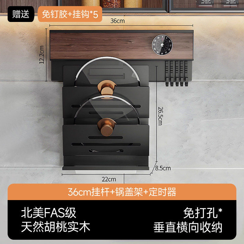 36cm hanging rod + 5 hooks + multi-layer pot lid rack + timer