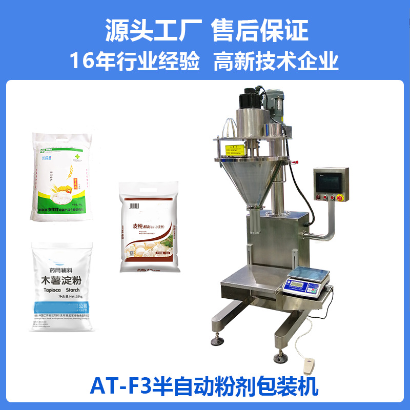 山西粉剂包装机染料石粉石膏粉石灰粉碳粉涂料包装灌装机F2