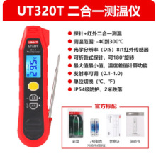 �����¶���һ�t�⾀�y�؃x�߾���̽�ʽ�ض�Ӌ��әz�y�x��UT320T