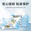 Liangli Mosquito Wet wipes pregnant woman available Mosquito repellent relieve itching outdoors baby baby Wet tissue paper Explosive money