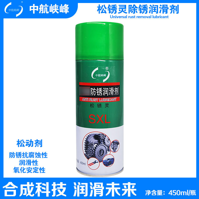 中航峡峰 防锈润滑剂 松锈灵 除锈剂 450ml/瓶 24瓶/箱