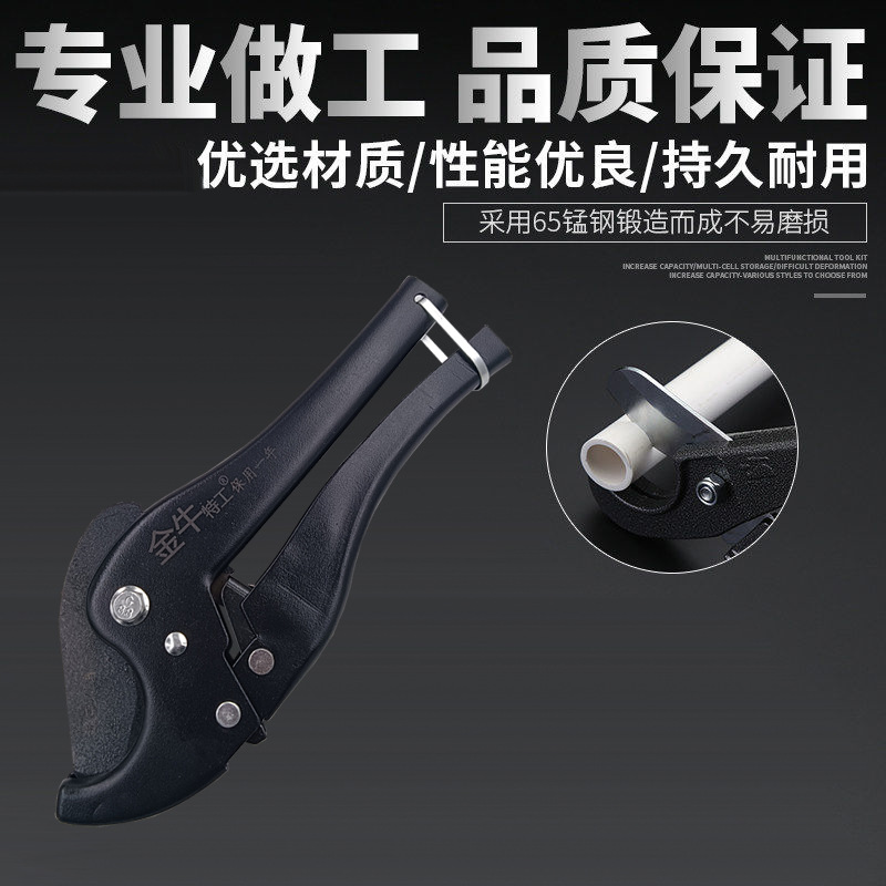 PPR quick-cutting PPR pipe cutter, aluminum-plastic pipe shears, water pipe cutter, PVC pipe material cutting shears, PVC shears