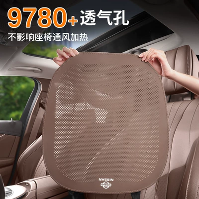 Seat cushion, seat cover, Seat Cushion
