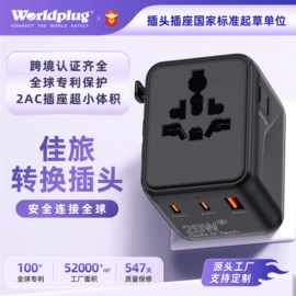 转换插座;其他充电器