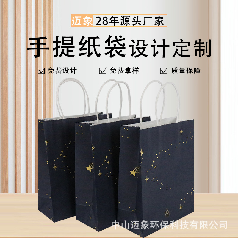 批发手提袋牛皮纸袋食品外卖打包袋服装店袋子加厚礼品袋加印LOGO