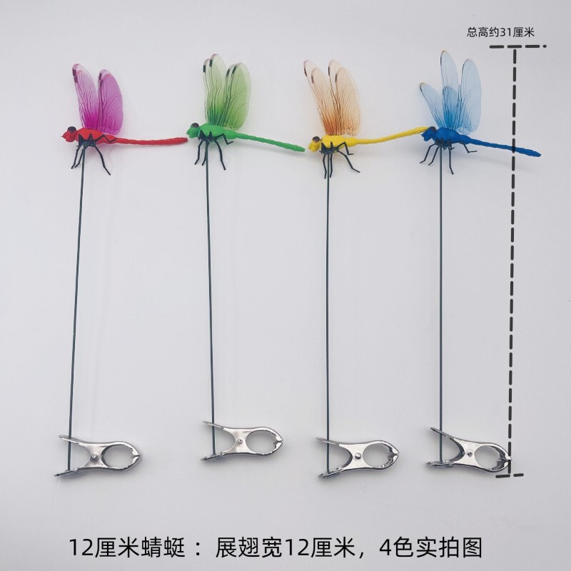 Cross-border Pole Clip Dragonfly 12cm Gardening Decoration Simulated Dragonfly Home Decoration Background Gardening Decoration