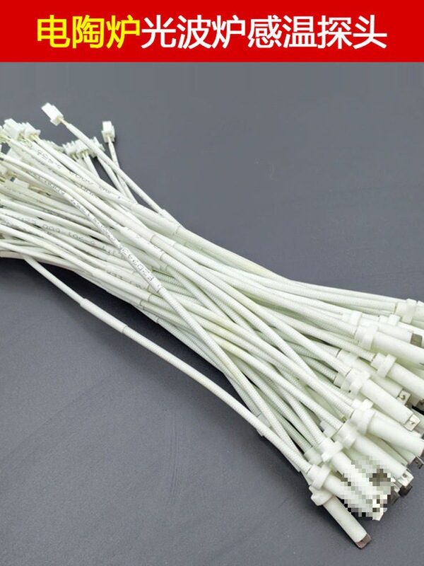 Electric Ceramic Furnace Sensor Light Wave Furnace Thermocouple Wire Heating Plate Temperature Probe Thermistor Temperature Controller